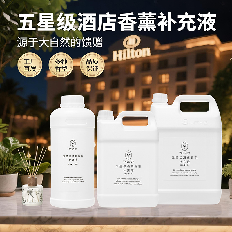 100/1000ml Five-star Hotel Aro - огляд і ціна Home Fragrance Long Lasting