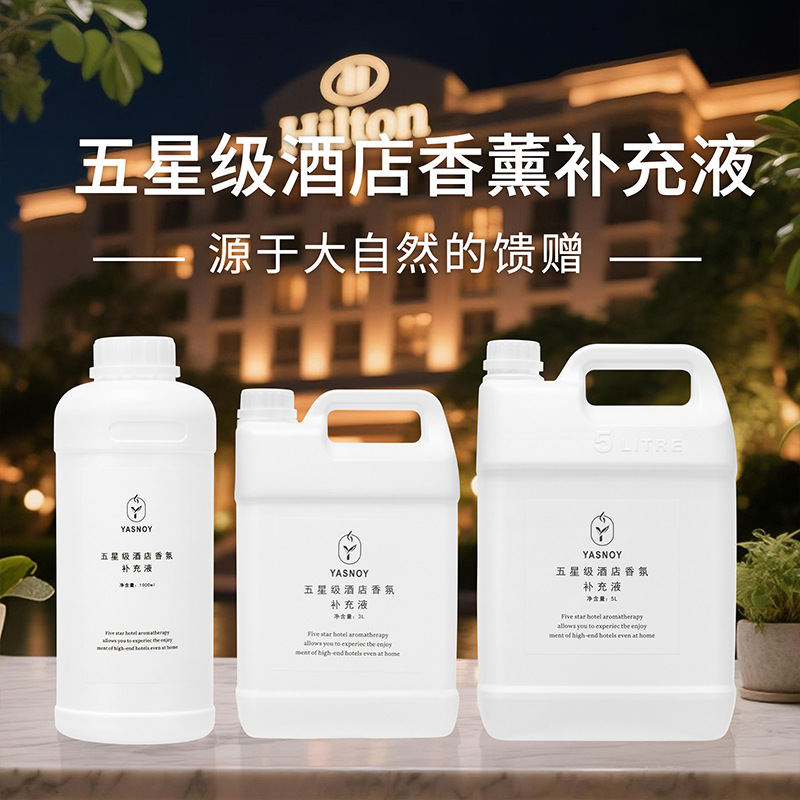 100/1000ml Five-star Hotel Aro - огляд і ціна Home Fragrance Long Lasting